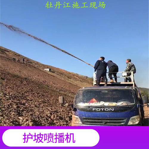 成都客土式液力噴播機價格