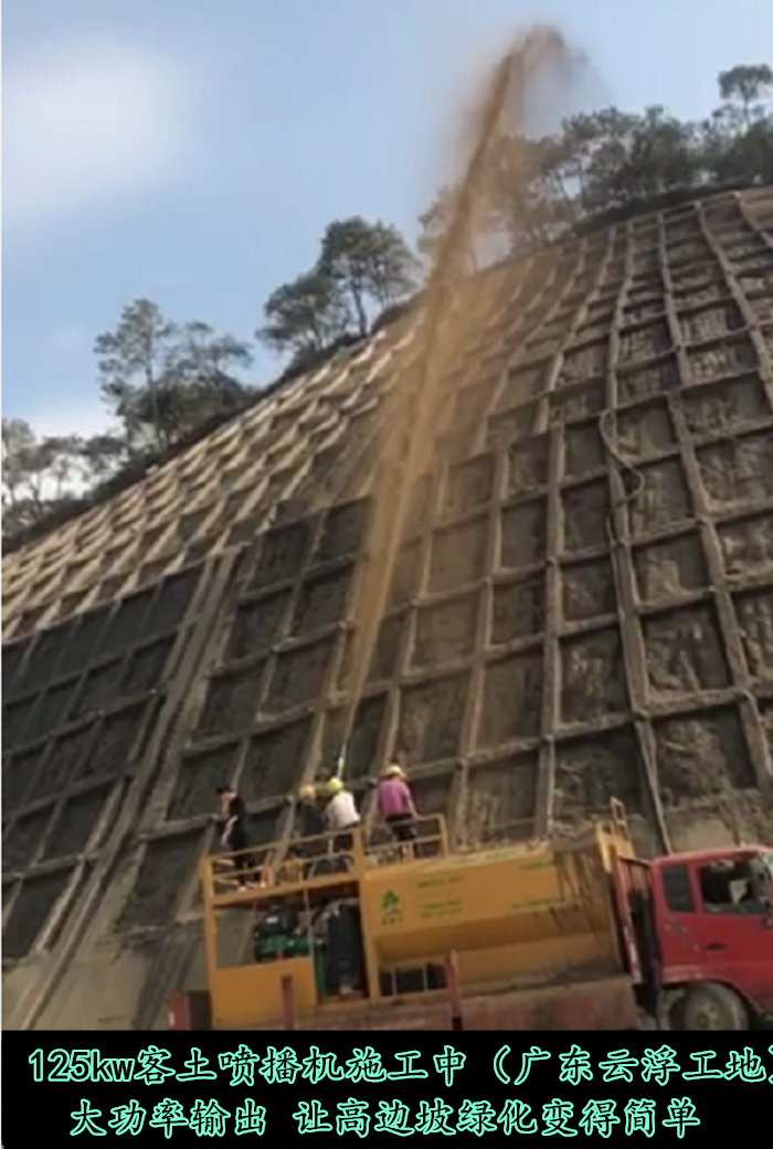 麗江巖石坡面種草噴播機(jī)