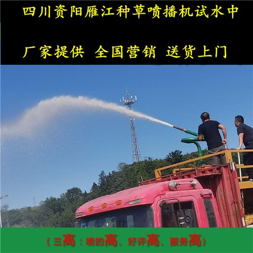 天水種草噴播機(jī)  邊坡綠化噴播機(jī)